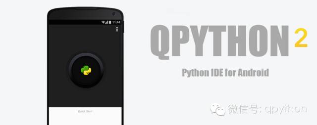 QPython起源